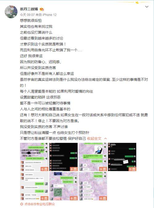 吃瓜新闻模板,某明星深夜聚餐，意外曝光神秘恋情，网友直呼：这是要公开了吗？