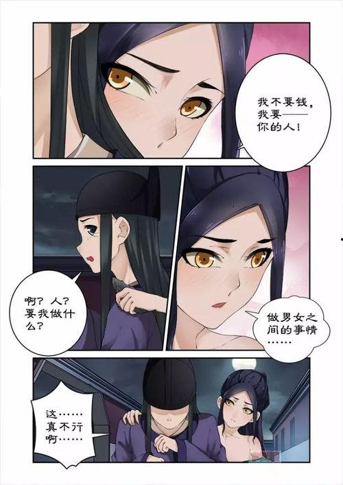 娱乐圈吃瓜爆料账号漫画