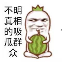 搞笑娱乐吃瓜少女图片,带你领略欢乐瞬间