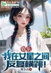 娱乐吃瓜酱散步小说