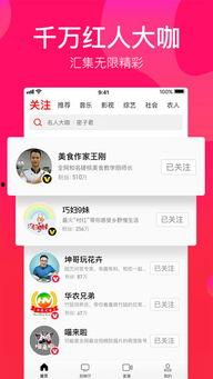 吃瓜娱乐达人视频下载安装,吃瓜娱乐达人视频安装攻略